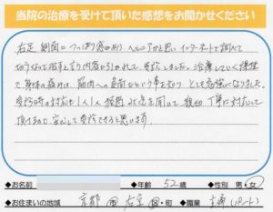 宮下様