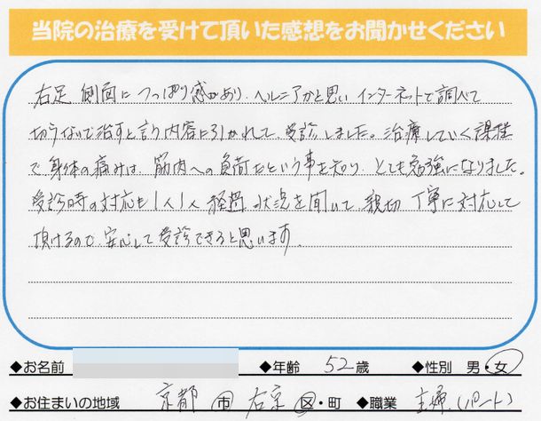 宮下様