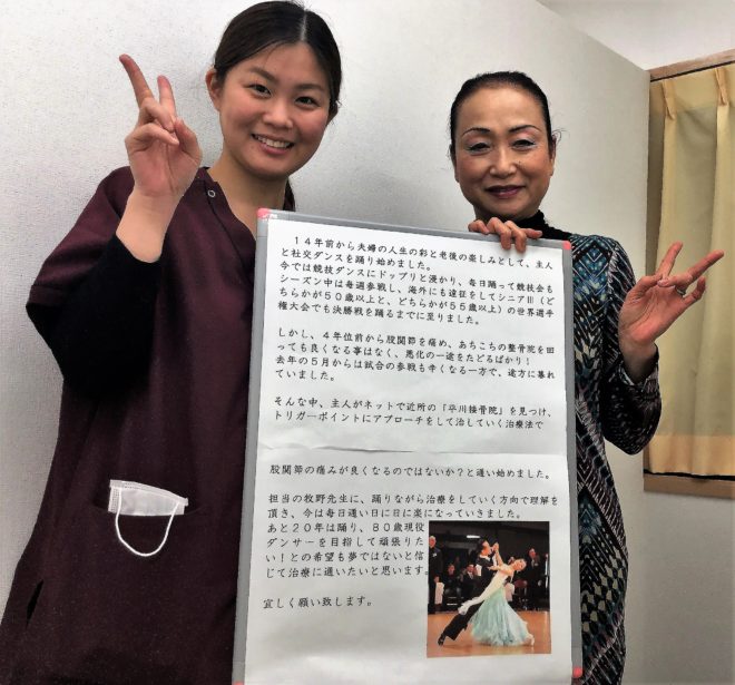 本院 谷口小夜子様