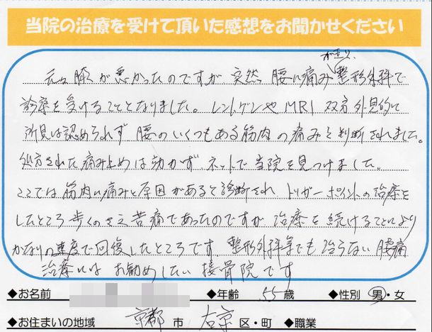 川瀬様