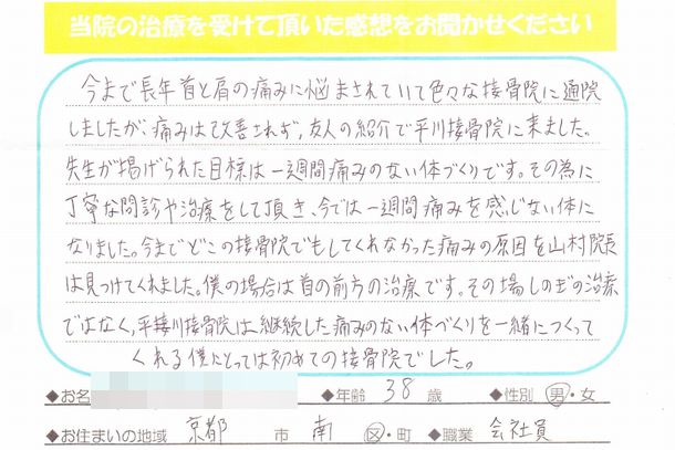 Y.T様