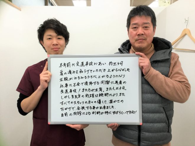本院 福山恵次 様(自賠)