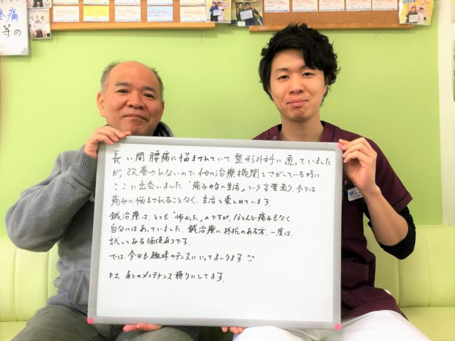 本院 大橋聡 様