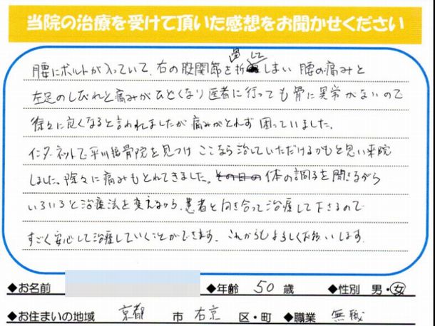 上田様