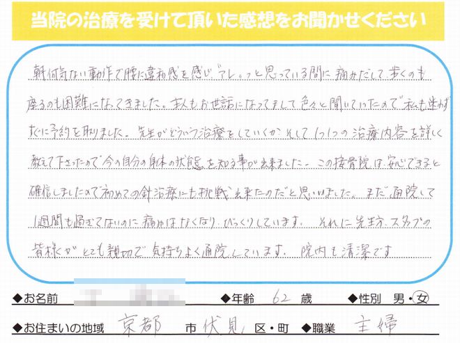 T.M様