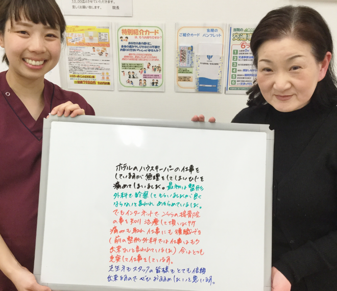 伊庭 以都子様 本院