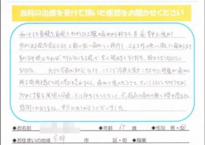 岩﨑様