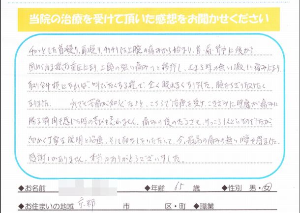 岩﨑様