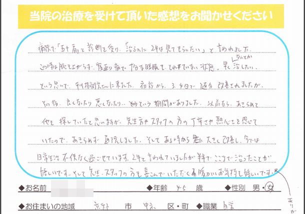 K.F様