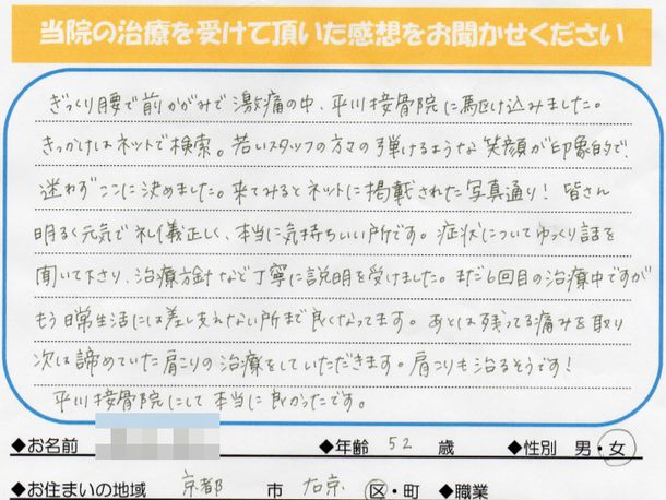 N.F様