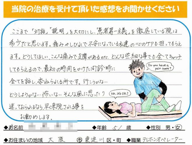 N.N様
