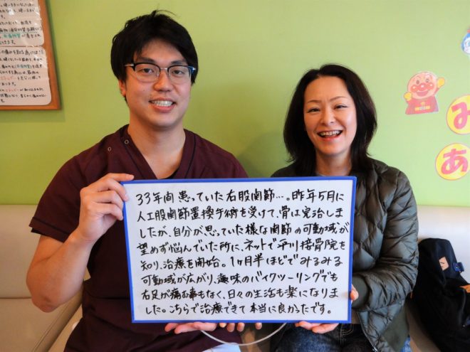 久我の杜 患者様の声 中村 知子様