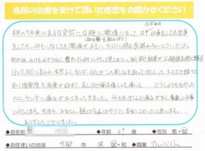 藪様