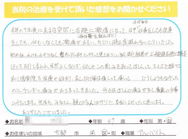 藪様