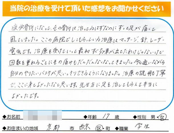 N.H様