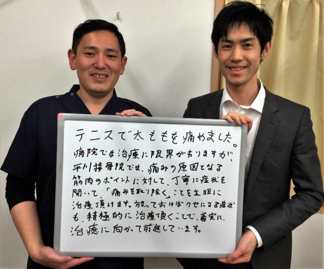 本院 村上一匡様