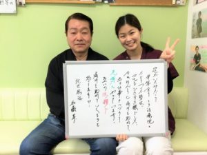 本院 加藤昇様 ヘルニア 坐骨神経痛 治療