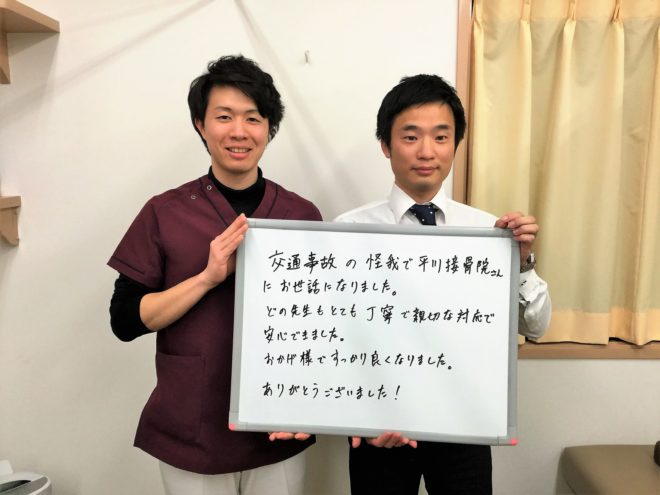 本院 田中洋平様(自賠)