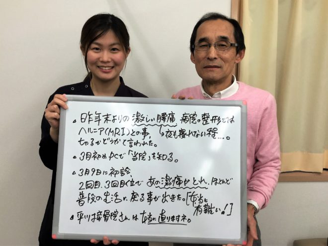 本院 北原實様