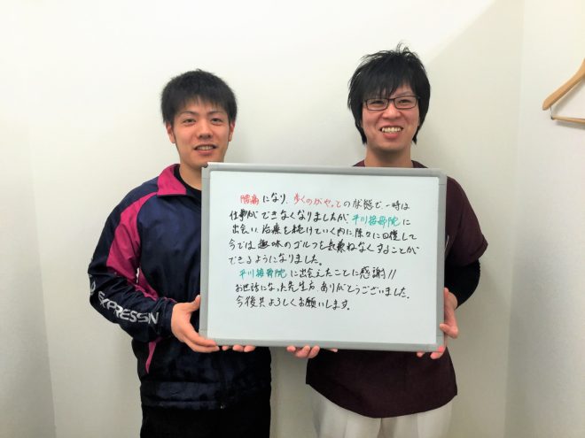 本院 浅井浩貴様