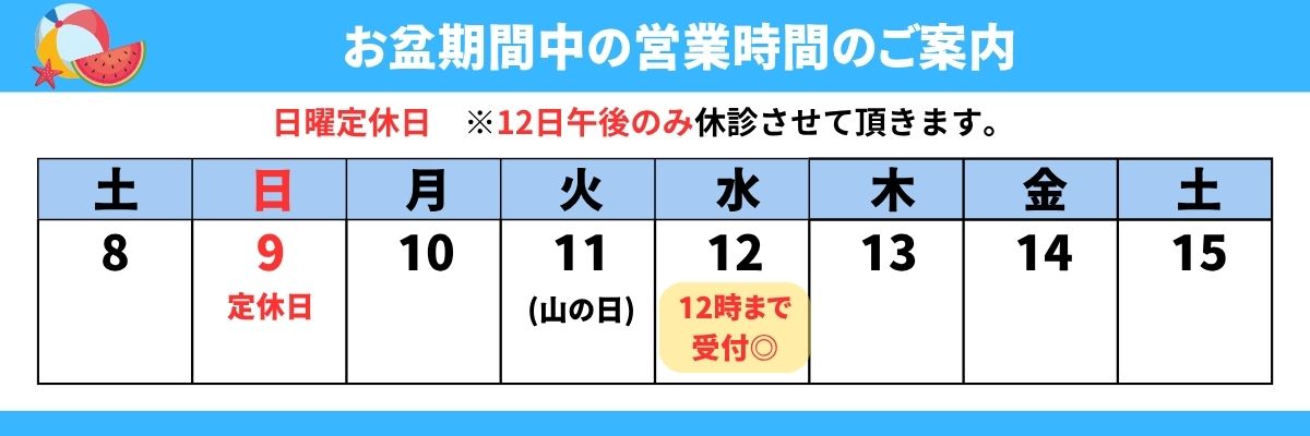 営業時間のご案内