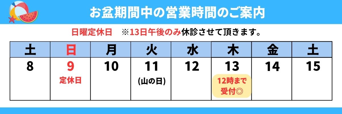 営業時間のご案内