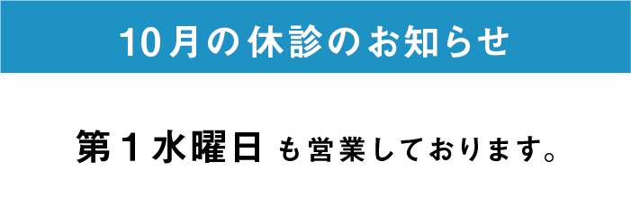 営業日のお知らせ