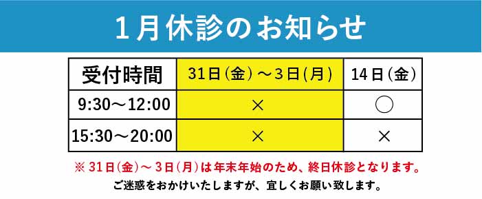 営業日のお知らせ