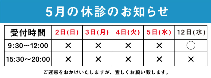 営業日のお知らせ