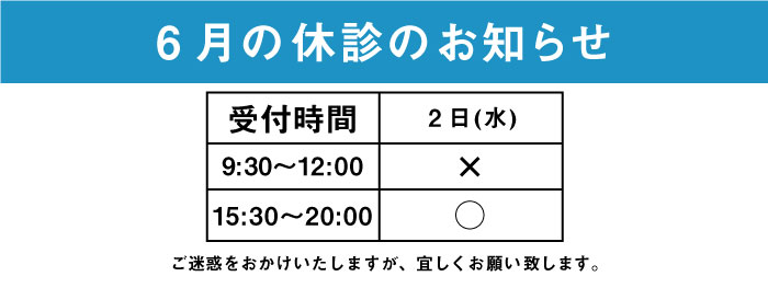 営業日のお知らせ