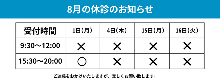 営業日のお知らせ
