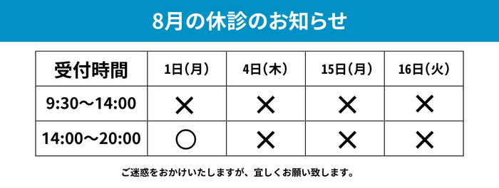 営業日のお知らせ