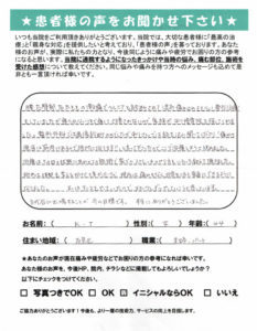 K.T様 ヘルニア