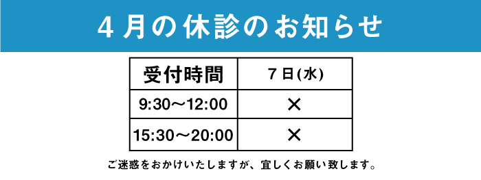 営業日のお知らせ