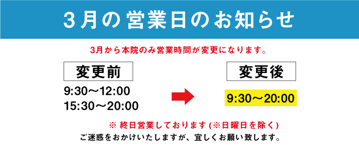営業日のお知らせ