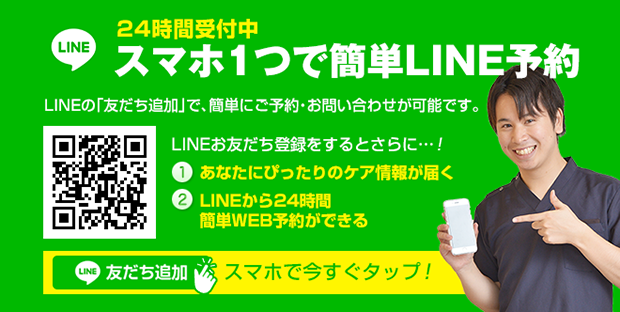 line@友だち追加