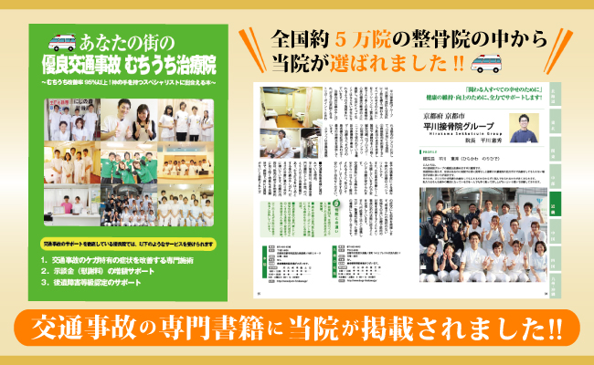 書籍に掲載されました
