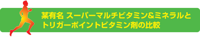 他社製品との違い