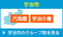 宇治市 六地蔵 宇治小倉 平川整体院/針灸治療院